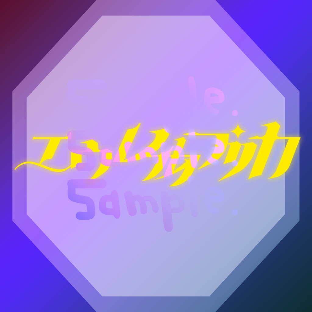 無料版あり◆「エウレカレプリカ／ユギカ」っぽいロゴ