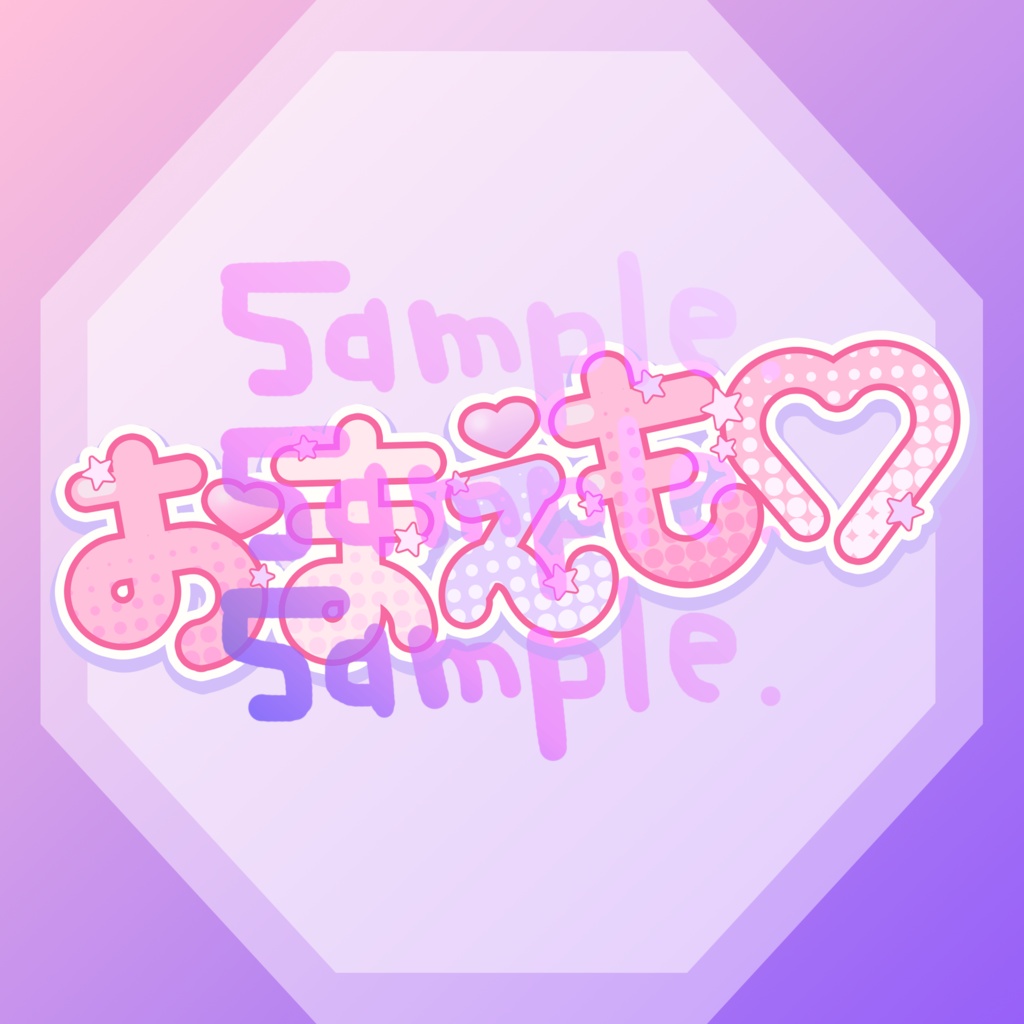 無料版あり◆「おまえも♡／mona（夏川椎菜）feat. HoneyWorks」っぽいロゴ