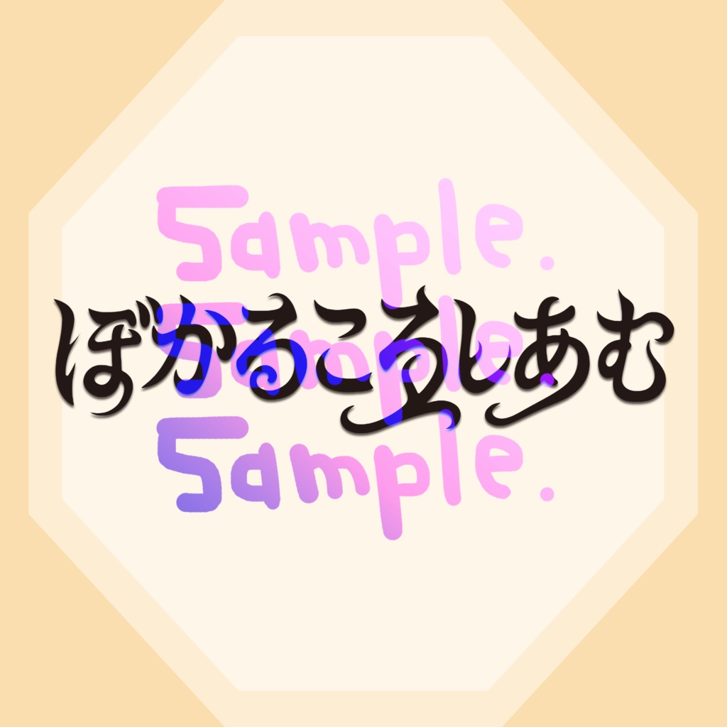 無料版あり◆「ぼかろころしあむ／DIVELA」っぽいロゴ