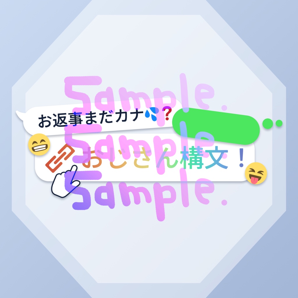 無料版あり◆「お返事まだカナ💦❓おじさん構文😁❗️／吉本おじさん」っぽいロゴ