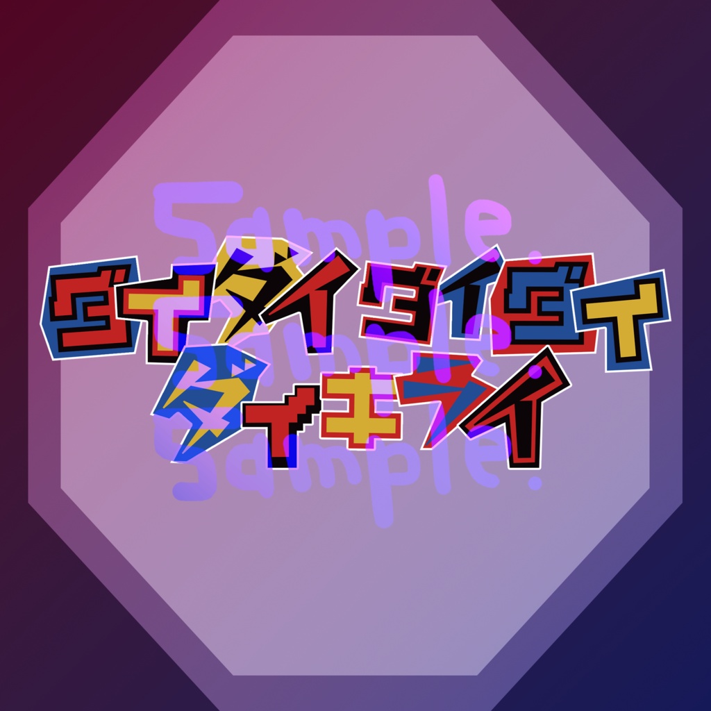 無料版あり◆「ダイダイダイダイダイキライ／雨良（Amala）」っぽいロゴ