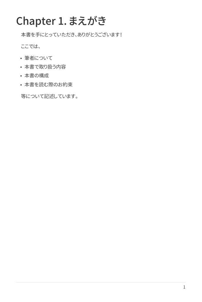 技術士(情報工学部門) 攻略ガイドブック