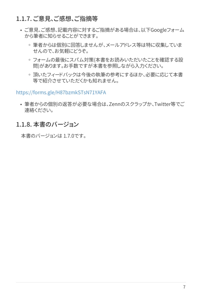 技術士(情報工学部門) 攻略ガイドブック