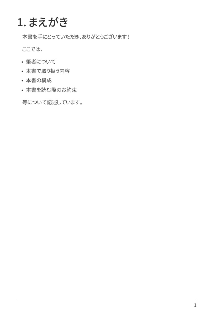 技術士(情報工学部門) 攻略ガイドブック