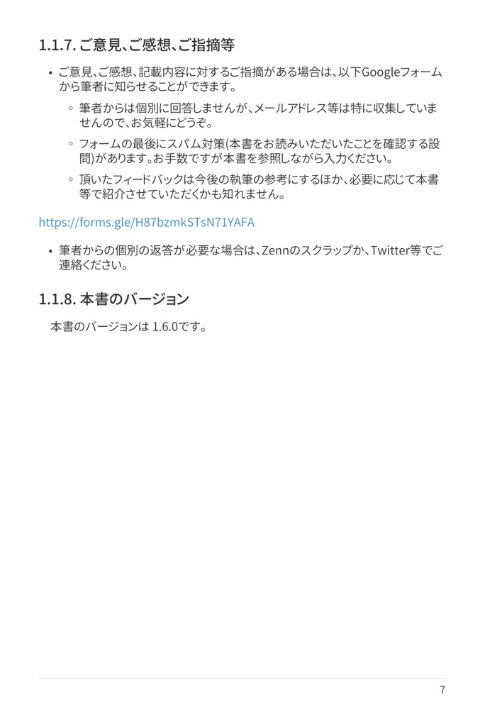 技術士(情報工学部門) 攻略ガイドブック