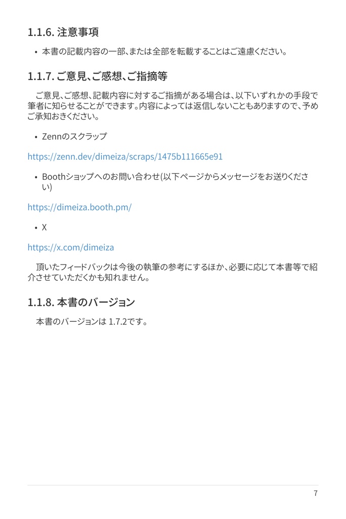 技術士(情報工学部門) 攻略ガイドブック