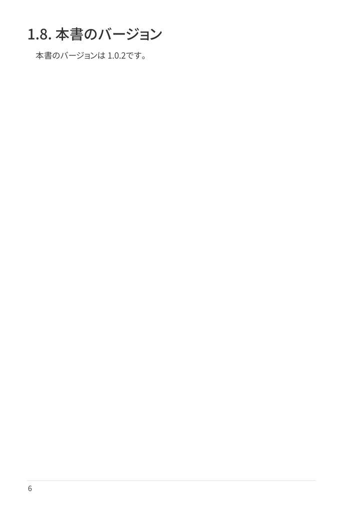 技術士(情報工学部門) 攻略ガイドブック 別冊 第二次試験 論文攻略 IT系論文試験に常勝する力