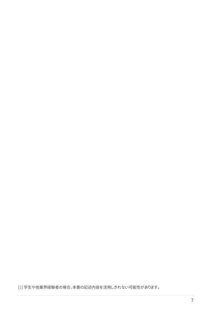 技術士(情報工学部門) 攻略ガイドブック 別冊 第二次試験 論文攻略 IT系論文試験に常勝する力