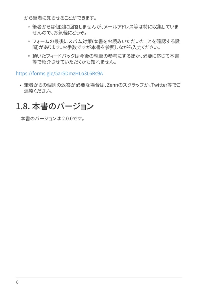 技術士(情報工学部門) 攻略ガイドブック 別冊 第二次試験 論文攻略 IT系論文試験に常勝する力(第2版)