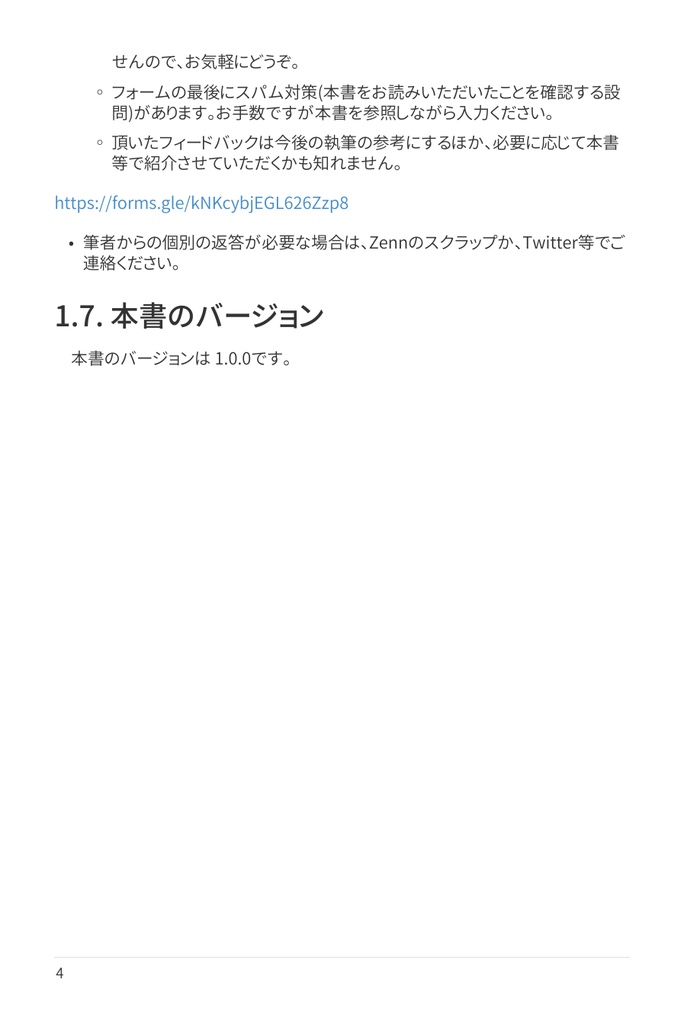 技術士(情報工学部門) 攻略ガイドブック 別冊 第二次試験 傾向分析&論文解答例(令和8年度版)