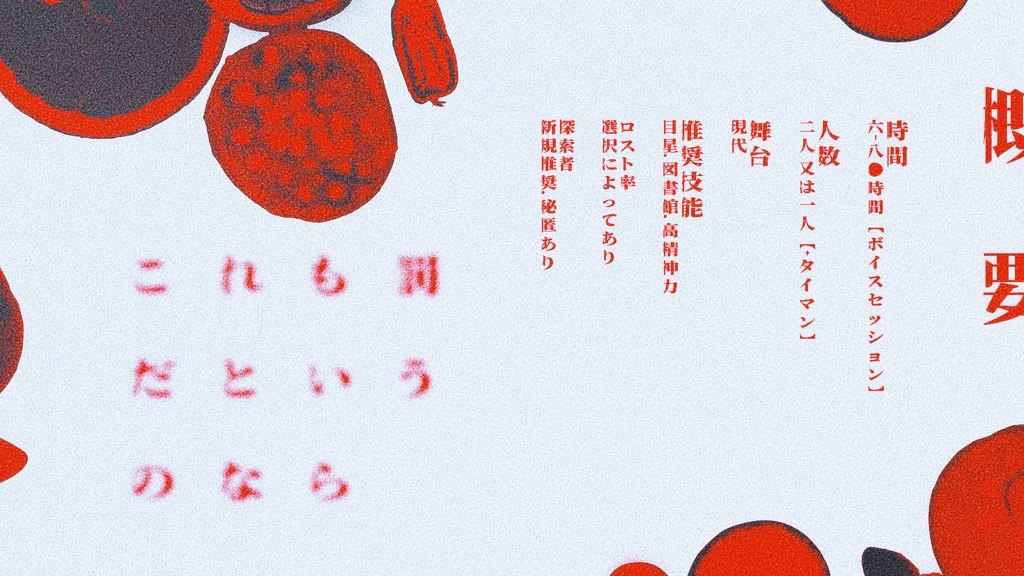 【𝙲𝚘𝙲 𝟼𝚝𝚑】罪を✕