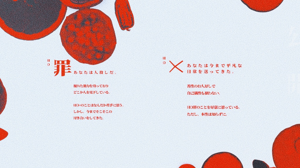 【𝙲𝚘𝙲 𝟼𝚝𝚑】罪を✕