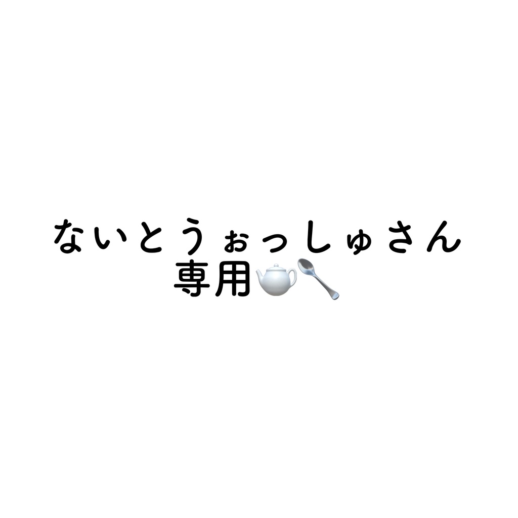 スマホステッカー🥄