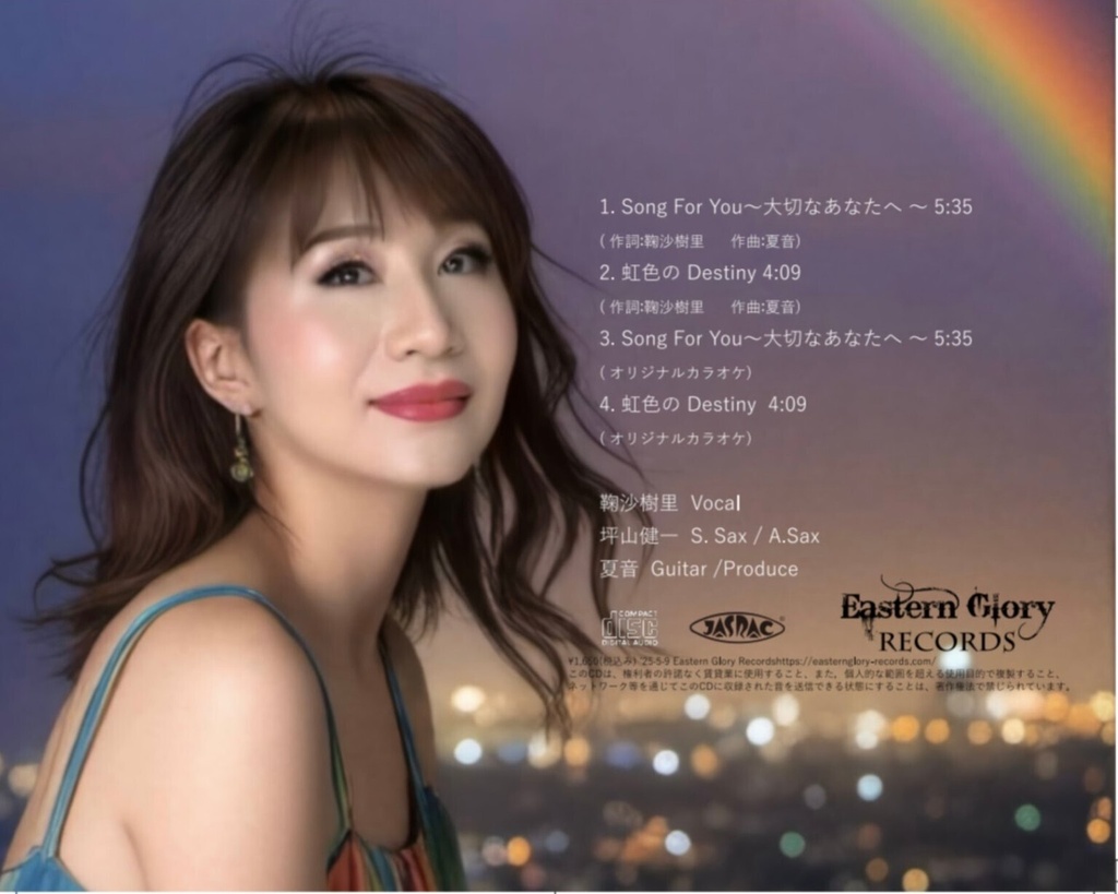 Song For You~大切なあなたへ~