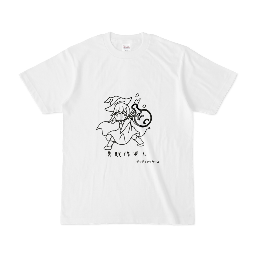 ざくアクTシャツ第三弾