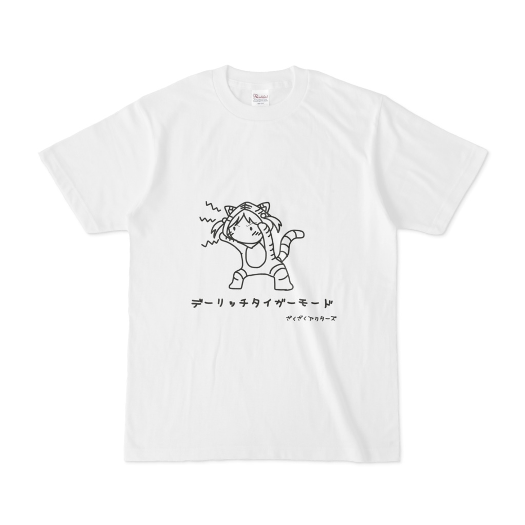 ざくアクTシャツ第二弾