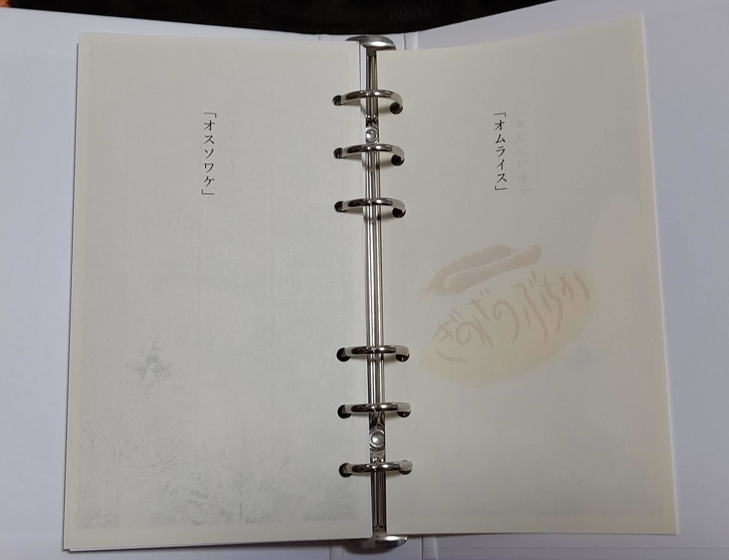 縢オムニバス(初版7編)