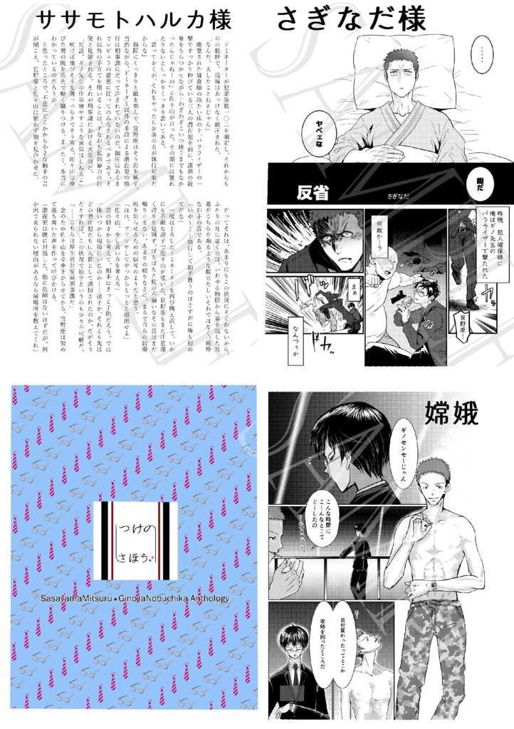 躾の作法