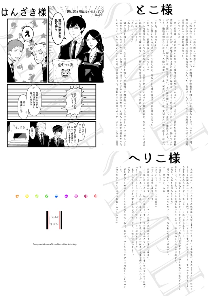 躾の作法