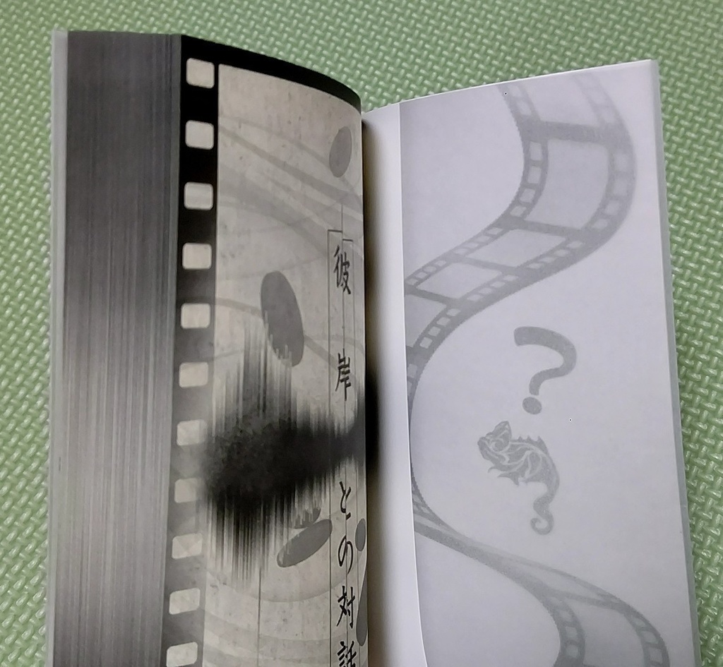 彼岸との対話(ユーレイが視えちゃう縢くん)