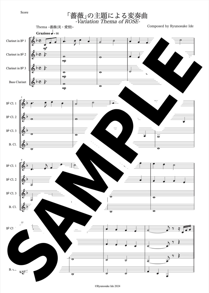 【クラリネット4重奏】薔薇の主題による変奏曲【パート譜付】