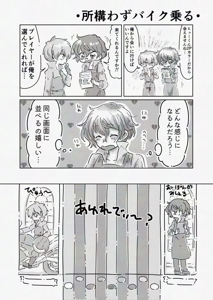びびんとロック〜カーニバル編〜