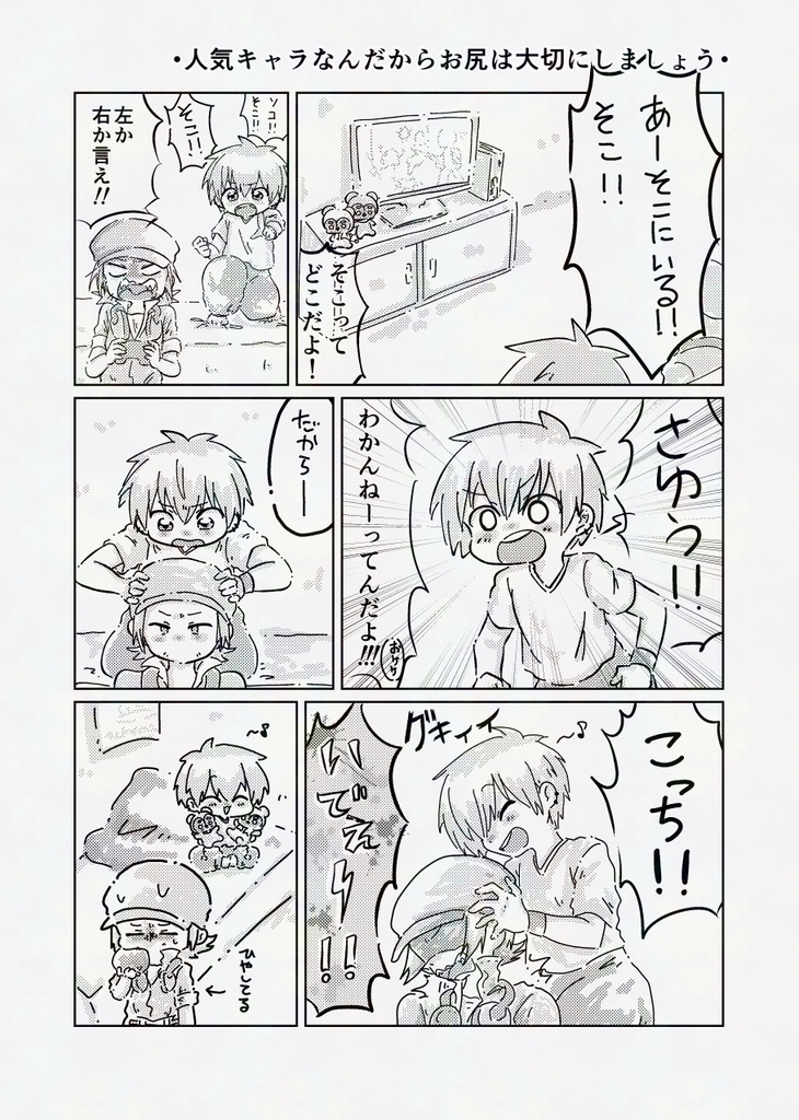 びびんとロック〜お水を大切に編〜