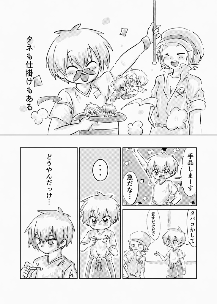 びびんとロック〜お水を大切に編〜