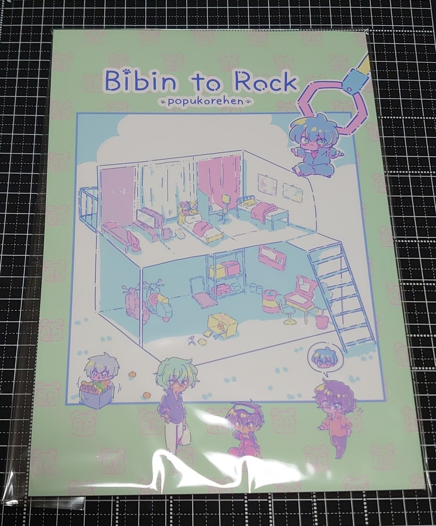 びびんとロックポブコレ編