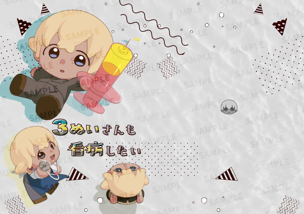 ３ぬいさんも看病したい
