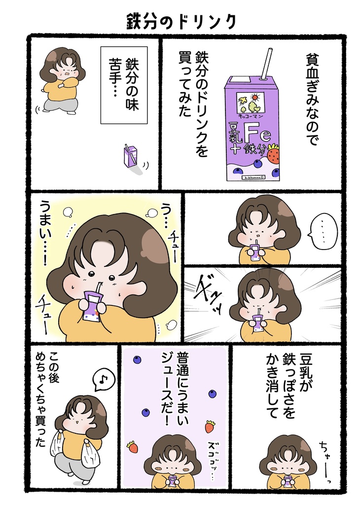 グルメマンガ『ぱくぱくっ!』