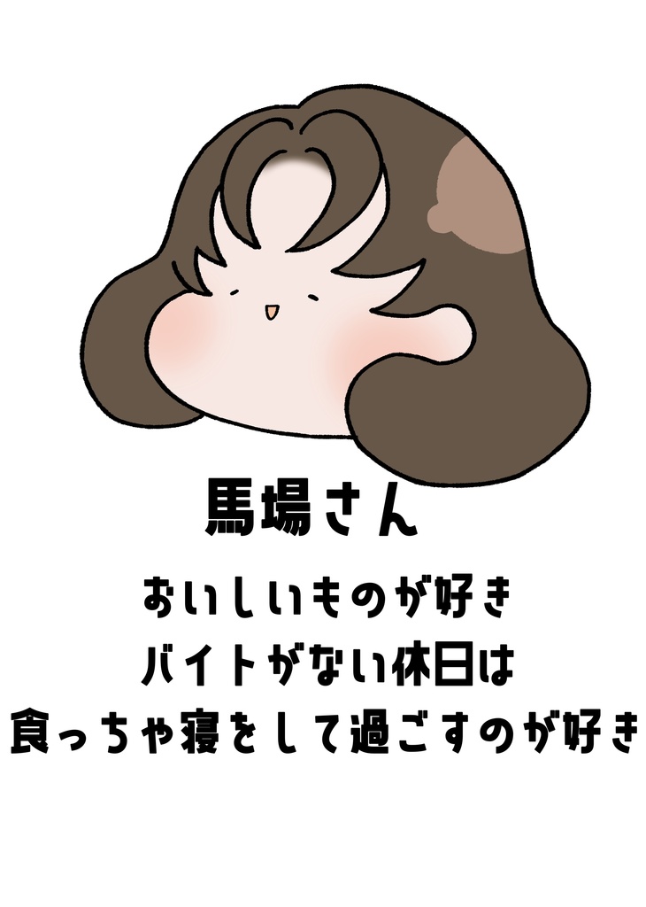 グルメマンガ『ぱくぱくっ!』