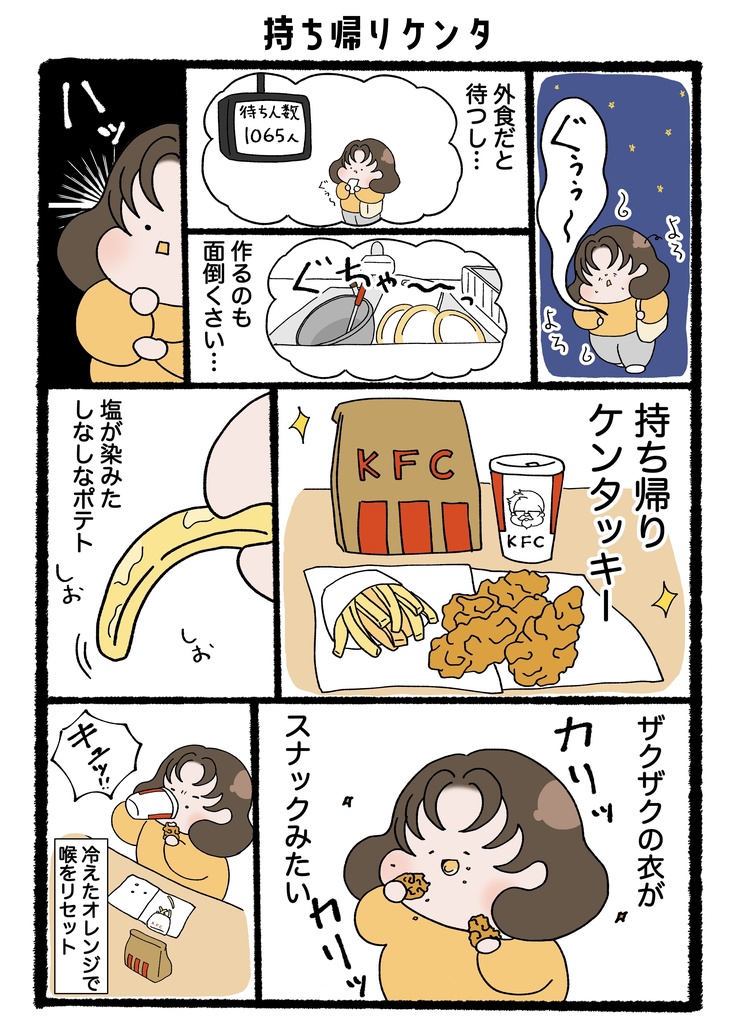 グルメマンガ『ぱくぱくっ!』