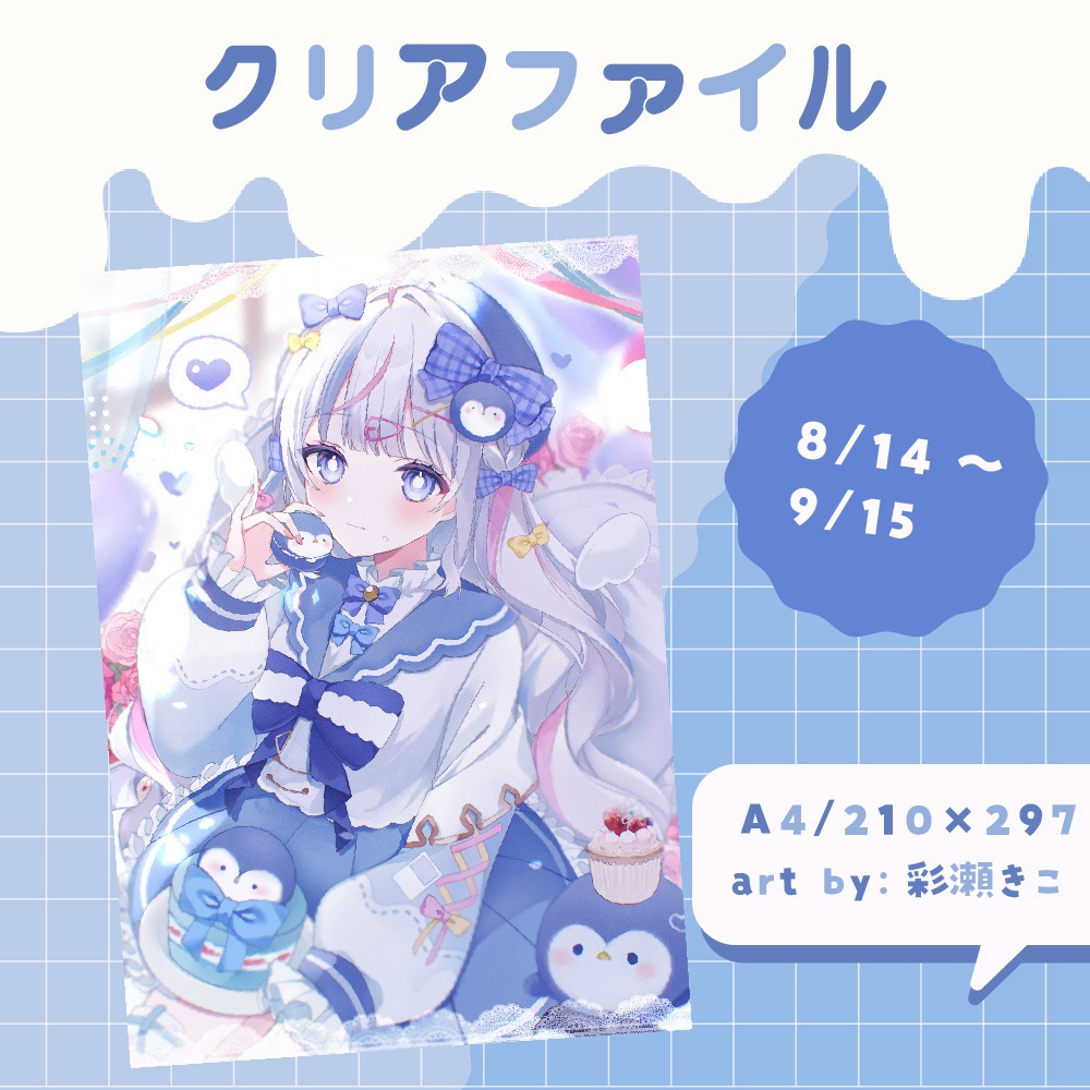⋱ デビュー半年記念グッズ ⋰〖 8/14~9/15 まで〗