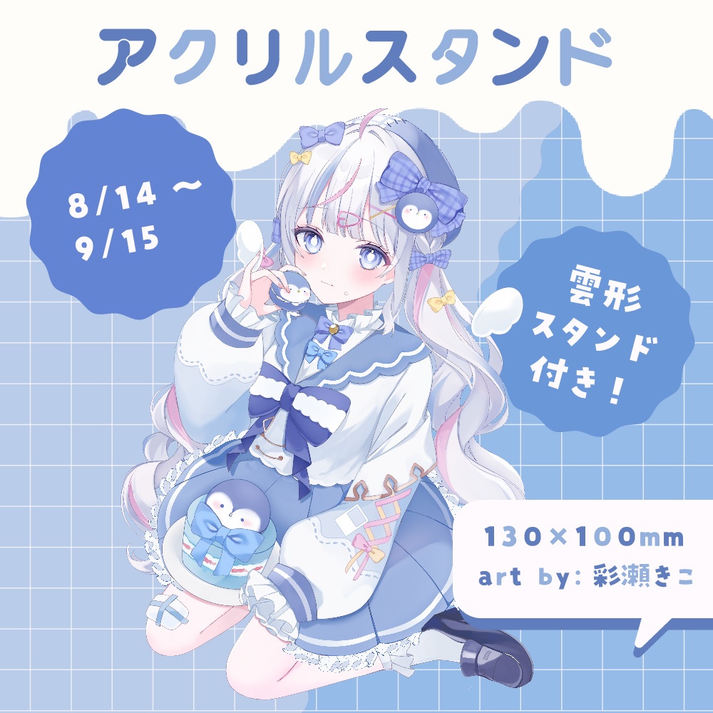 ⋱ デビュー半年記念グッズ ⋰〖 8/14~9/15 まで〗