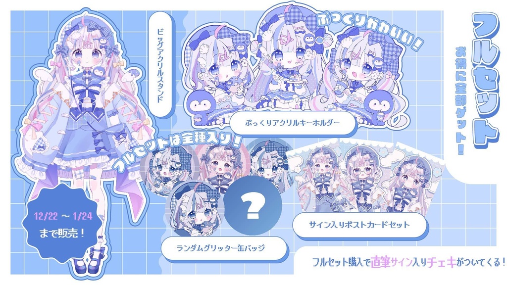 ✧︎*新モデル記念グッズ┊12/22~1/24まで受注!ˎˊ˗