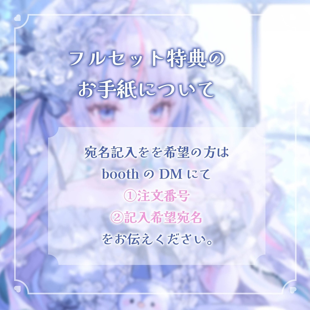 ✧︎*1.5周年記念グッズˎˊ˗🩵9/3まで