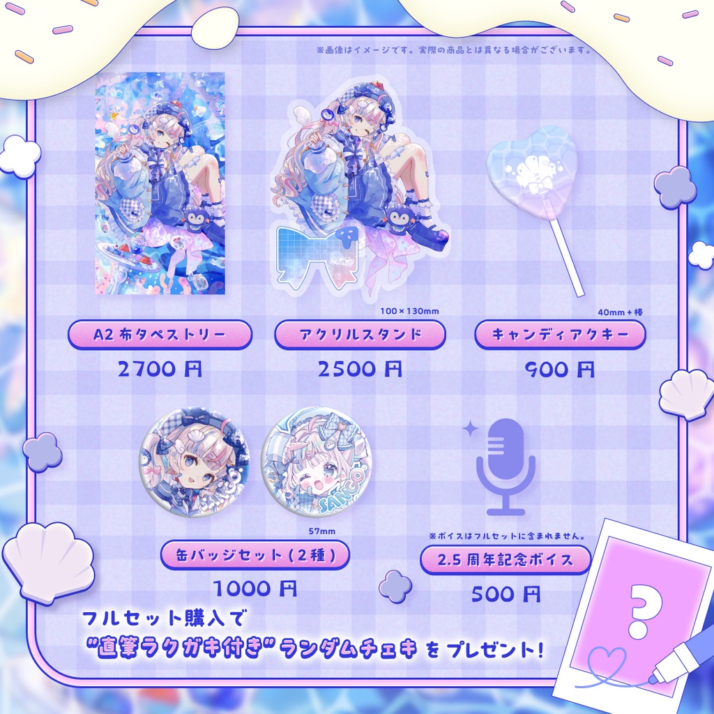 ✧︎*2.5周年記念グッズˎˊ˗🩵9/3まで