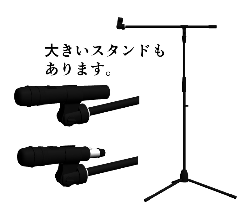 3Dマイクセット