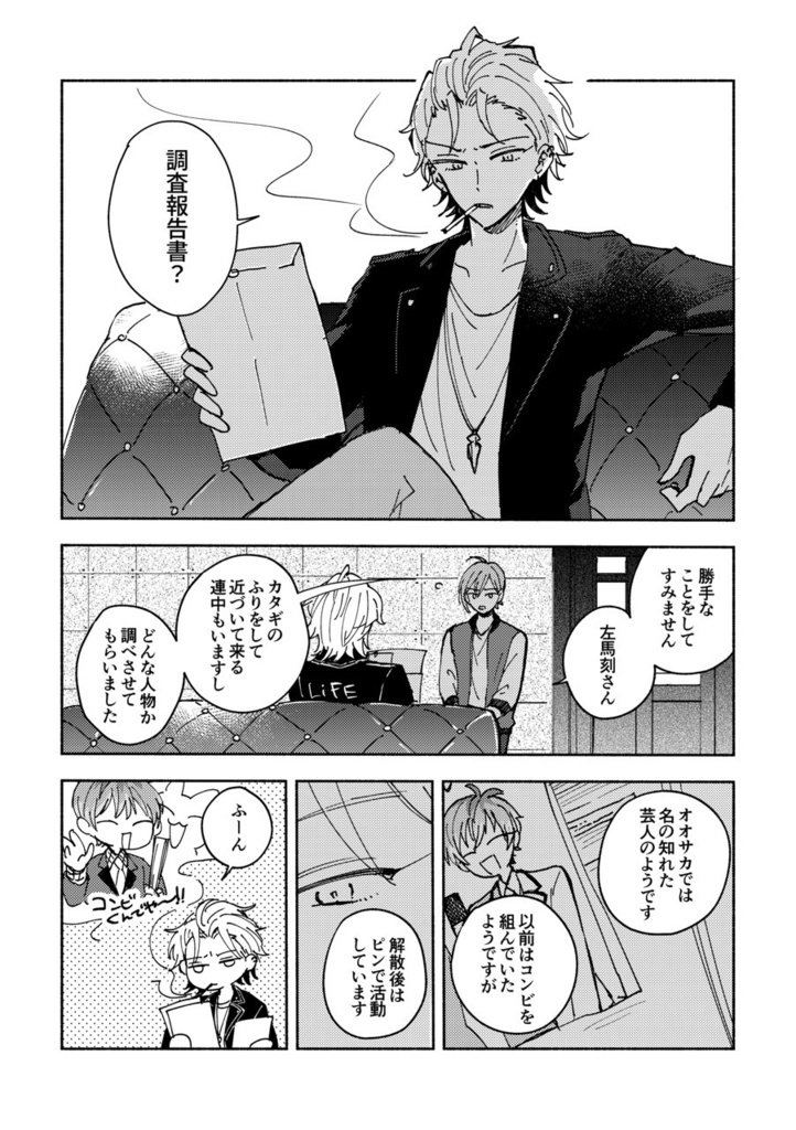 みずたまもようのゆくえ