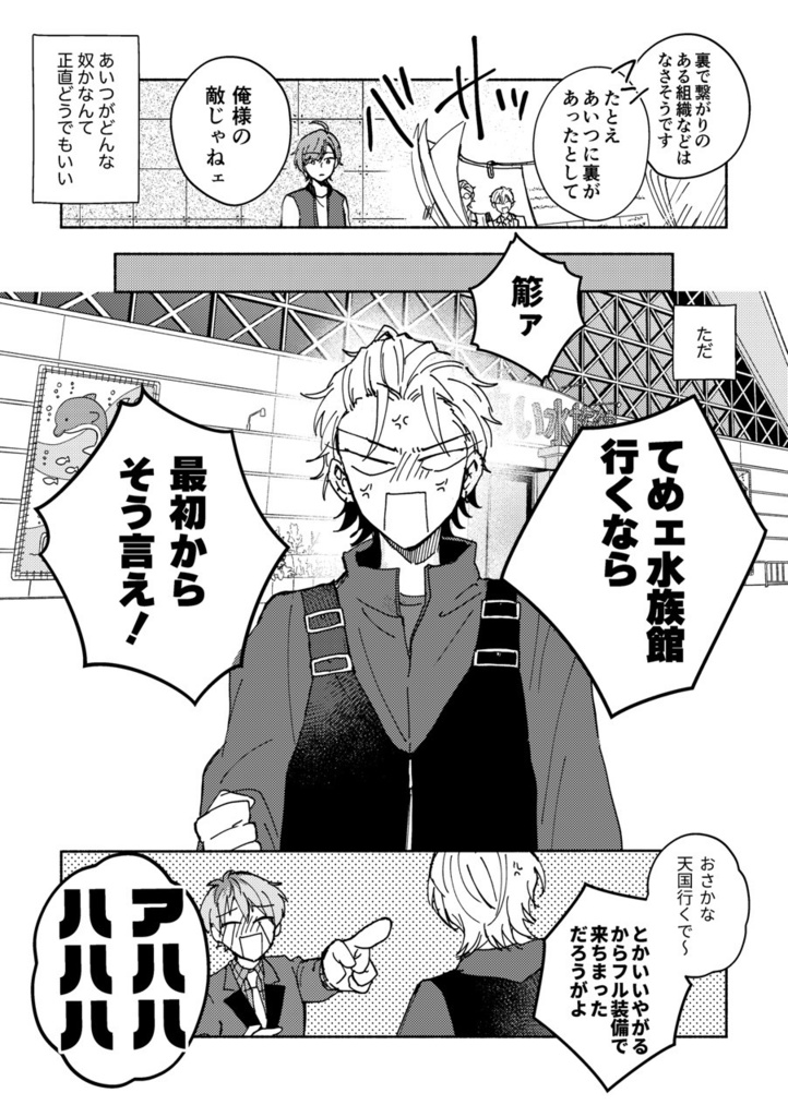 みずたまもようのゆくえ