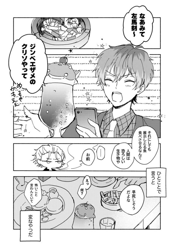 みずたまもようのゆくえ