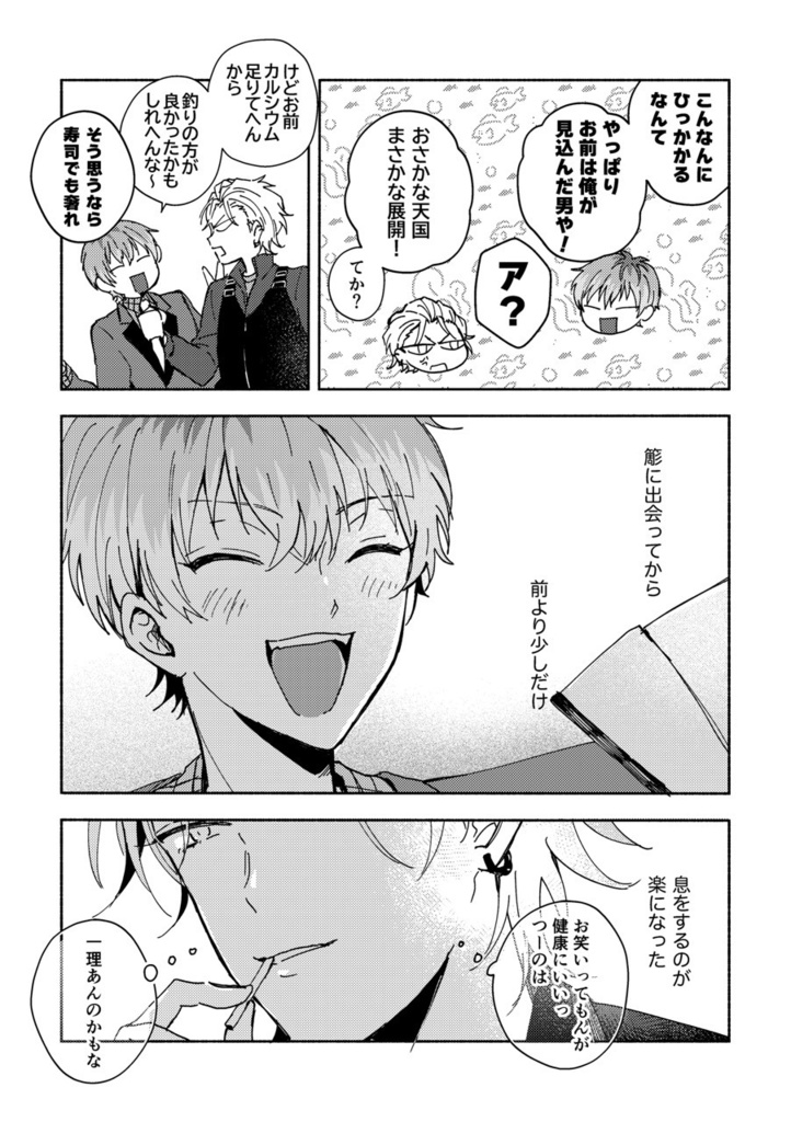 みずたまもようのゆくえ