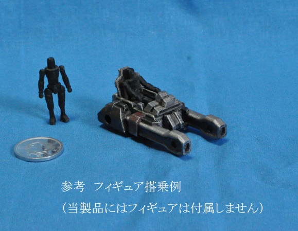 1/60スケール 小型ビークル 「ブレードスピーダー」