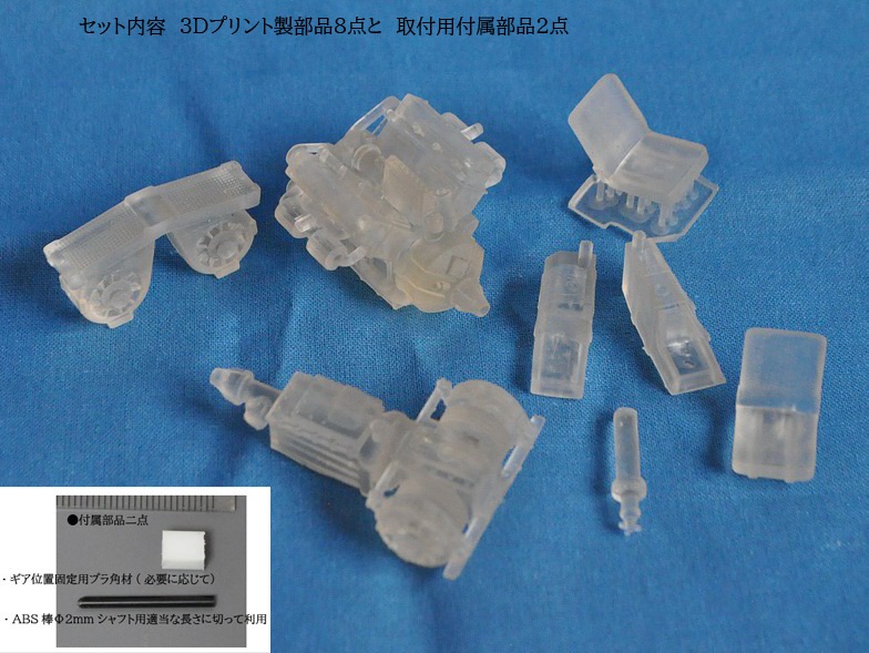 1/35スケール イタリア中戦車カーロ・アルマートM13用エンジン・内装セット