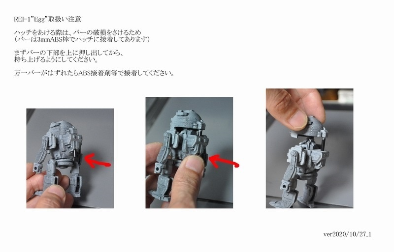 1/60スケール オリジナルロボットE(耐環境タイプ)