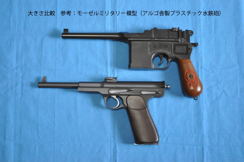 【完成品】シュワルツローゼ M1898 1/1スケール ディスプレイ模型