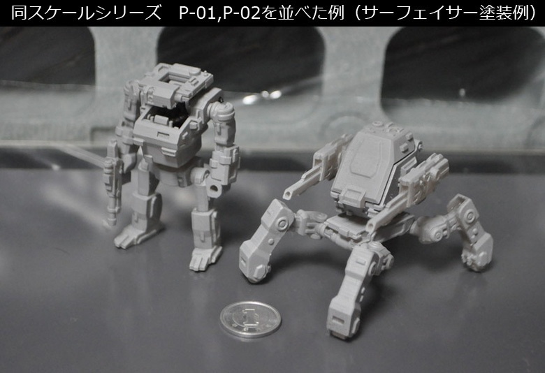 1/60 オリジナルロボットP-01(人型タイプ)