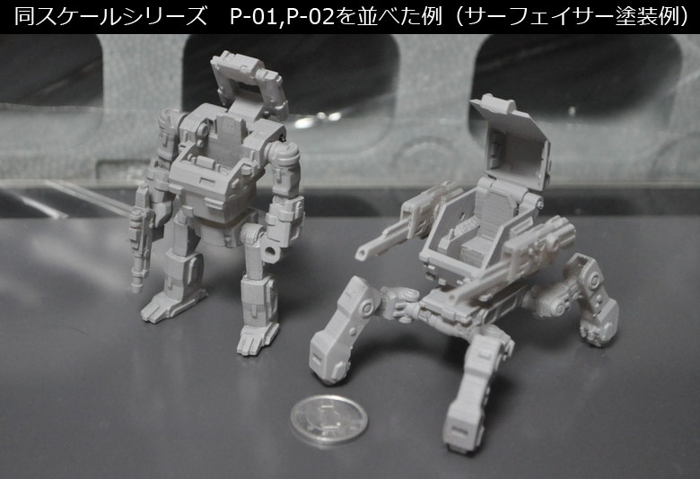 1/60 オリジナルロボットP-01(人型タイプ)