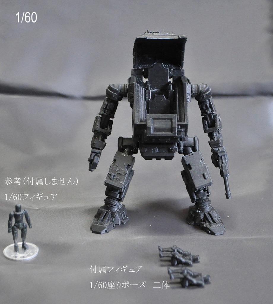 オリジナル大型ロボットA(二足タイプ)